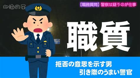 執位意思|職務